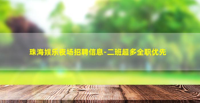 日喀则酒吧招聘